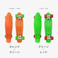 スケートボードクルーザーペニータイプ22インチPENNYスケボー選べる10色スケートスケーターボードデッキウィールコンプリート送料無料あす楽対応@a166