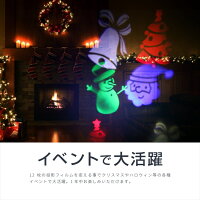 投影ライトLEDライトプロジェクションライト動く12パターンクリスマスハロウィンイベントイルミネーション屋外屋内壁軽量持ち運びサンタクリスマスツリー誕生日あす楽対応【送料無料】_87287