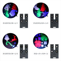 投影ライトLEDライトプロジェクションライト動く12パターンクリスマスハロウィンイベントイルミネーション屋外屋内壁軽量持ち運びサンタクリスマスツリー誕生日あす楽対応【送料無料】_87287