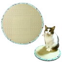 ペット用畳 猫 ネコ ねこ ネコ用畳 ペットクッション ペットマット い草 天然素材 夏 猫グッズ ペット用座布団 通気性 癒し リラックス 丸型 い草100% ペット用品 猫用品 愛猫