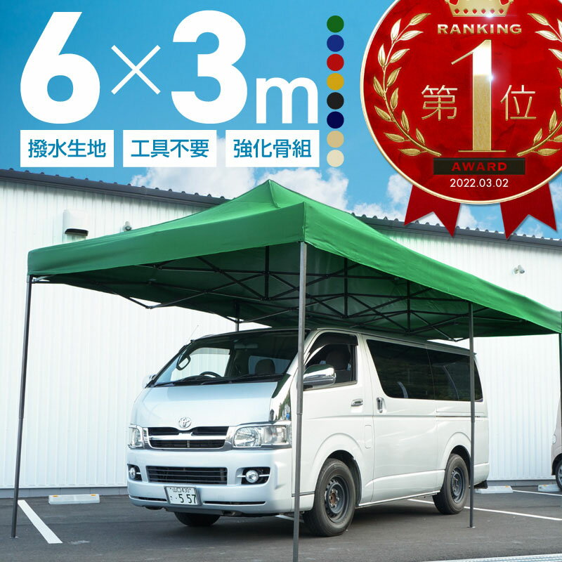楽天市場】大型 タープテント 3×6の通販 楽天市場】大型 タープテント 3×6の通販