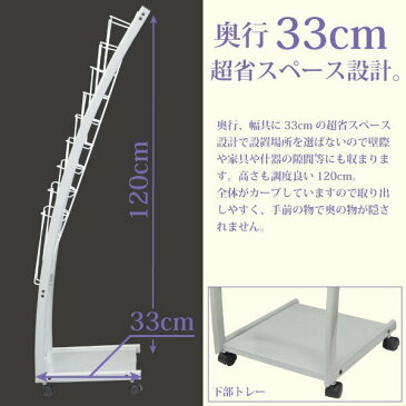 マガジンラック スリム 9段 キャスター ディスプレイラック 高さ 120cm 幅 30cm シルバー マガジンスタンド パンフレットスタンド カタログスタンド ラック 収納 雑誌 パンフレット 新聞 カタログ 事務所 店舗 送料無料 あす楽対応 △_74086