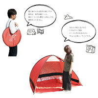 サンシェードテントワンタッチサンシェード2〜3人用専用収納ケース付8色2m×1.2m×1.3m3面メッシュUVカットワンタッチテントシェードテントアウトドアキャンプポップアップテントビーチテント送料無料_@a778