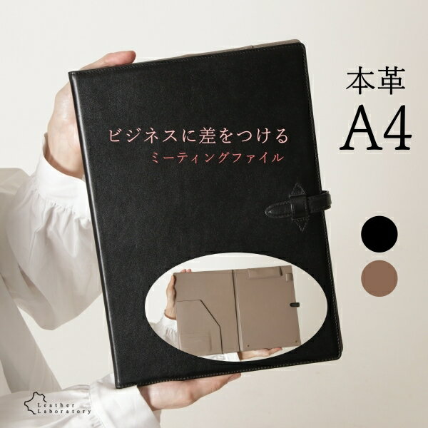 高評価4.89 【お客様満足度 】本革 バインダー A4 革 牛革 クリップボード プレゼント ギフト 贈り物 高級 クリップ ファイル 二つ折り 多機能 レザー ファイル オシャレ おしゃれ 仕事 ボード…