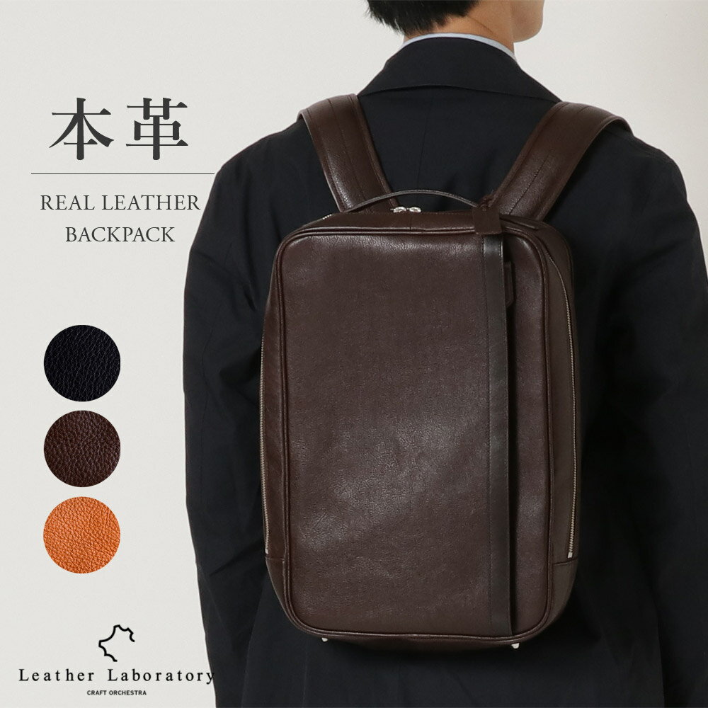 楽天市場】本革(カラーブラウン)(バックパック・リュック 楽天市場】本革(カラーブラウン)(バックパック・リュック