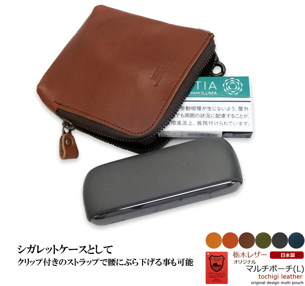 小物入れ ポーチ ガジェット ガジェットケース シガレットケース メンズ レディース 日本製 栃木レザー 本革 ギフト プレゼント 父の日 leather-rin-10000116 Leather craft 凛 サンプル画像3