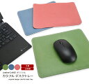 マウスパッド 本革 日本製 おしゃれ かわいい 可愛い 送料無料