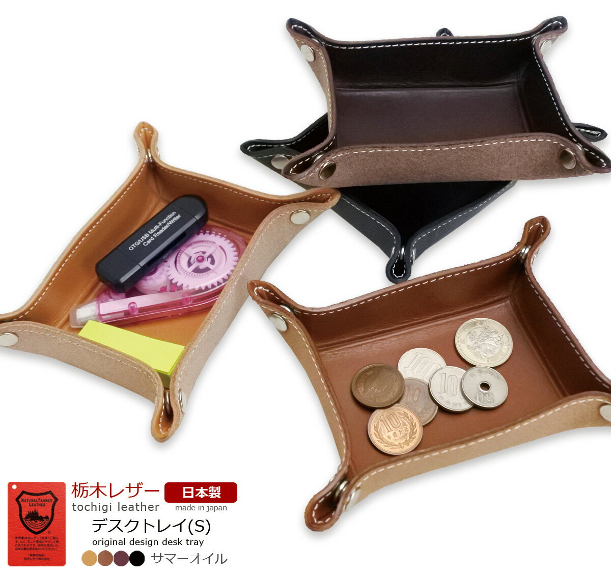 【 スーパーセール 50%OFF 】 デスクトレー 革 デスクトレイ 卓上 おしゃれ キャッシュトレイ 小物入れ 栃木レザー 本革 日本製 ギフト プレゼント ...