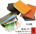 ミニ財布 財布 レディース メンズ 本革 栃木レザー 日本製 人気 薄型 ブランド 小さい コンパクト ギフト プレゼント 父の日(4)
