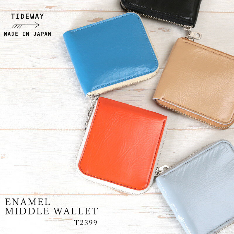 二つ折り財布 レディース 高級感あるエナメルミドルウォレット 折り財布 本革 可愛い 薄い コンパクト T2399　女性用 TIDEWAY タイドウェイ ミニ財布 牛革 日本製 送料無料 送料込み ENAMEL MIDDLE WALLET ギフト プレゼント 春財布 SP12