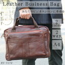 ビジネスバッグ メンズ 男性用 機能性抜群のシンプルなデザインのレザーバッグ RY-717Z 【送料 ...