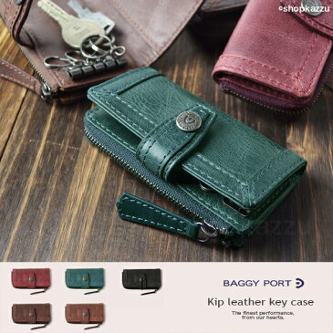 キーケース メンズ 深みのあるカラーリングで上質な大人の小銭入れ付きキーケース BAGGY PORT バギーポート 【人気ブランドのキーケース】(5色) 【HRD-108】【送料無料 送料込み smtb-k】【クリスマス】