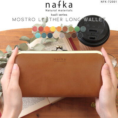 スリムに持てるおすすめレディース財布は【nafka】ナフカ tuuli トゥーリです