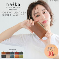 https://thumbnail.image.rakuten.co.jp/@0_mall/leather-style/cabinet/10572640/nafka-nfk-72002-01.jpg