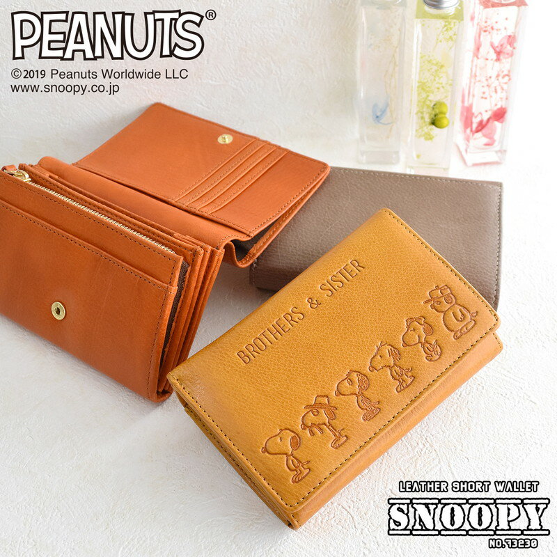 楽天財布・鞄の専門店 レザースタイル長財布 レディース PEANUTS ピーナッツ BROTHERS SISTER スヌーピー NO.73230 フラップ 本革 牛革 リアルレザー 型押し やわらかい しっとり 大容量 ロゴ 絵本 アニメ 有名 キャラクター 送料無料 ギフト