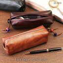 ペンケース 革小物 レディース メンズ ユニセックス 本革 コンパクト スリム 軽量 おしゃれ シンプル ナチュラル アンティーク 大人 大学生 高校生 おすす...