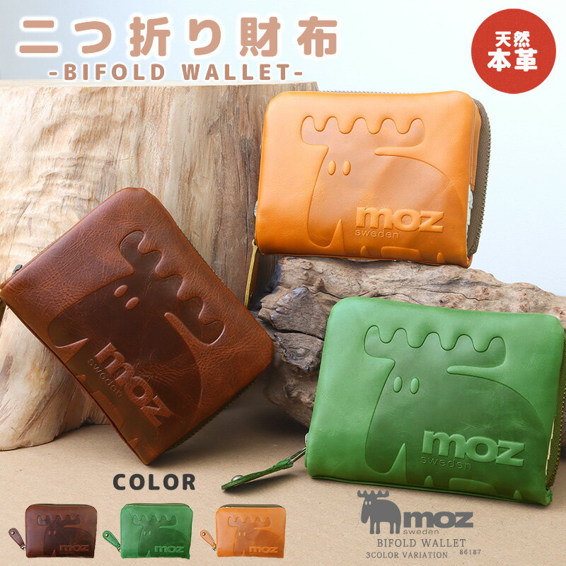 二つ折り財布 レディース 牛革 本革 レザー 折り財布 コンパクト財布 使いやすい かわいい 小銭入れ moz モズ 送料無料 記念日 ギフト 贈り物
