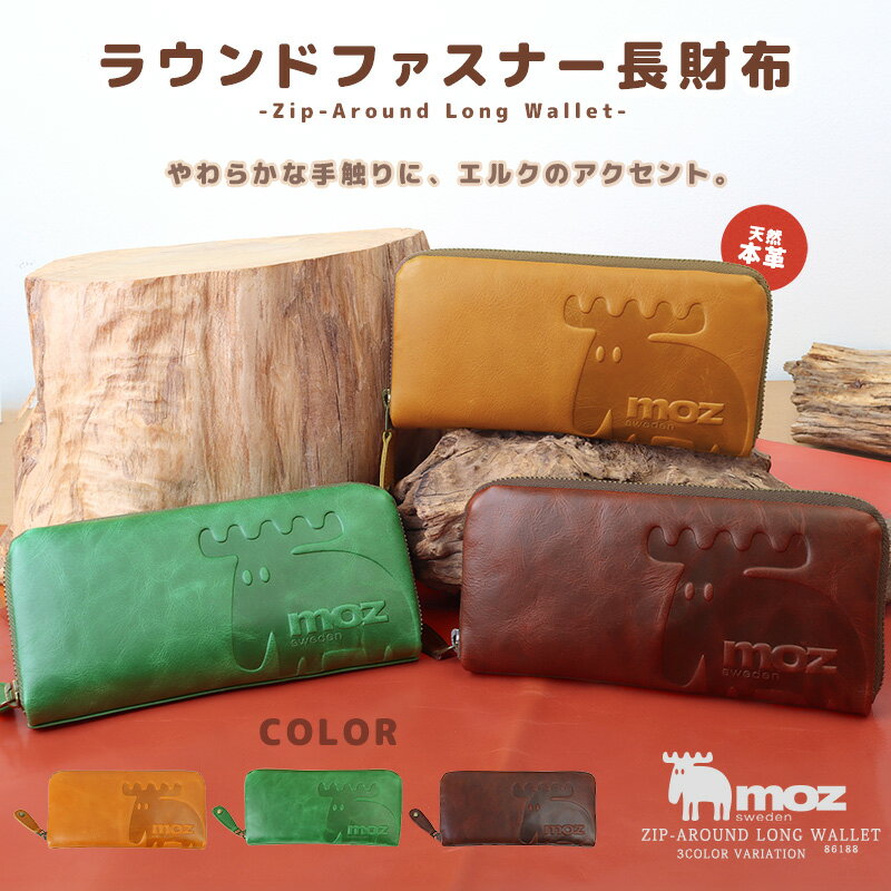 乐天商城 - 長財布 レディース ラウンドファスナー ブランド 財布 moz モズ 牛革 本革 レザー ロングウォレット 大容量 カード収納 小銭入れ グリーン キャメル ブラウン 86188