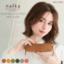 ペンケース 筆箱 ペンポーチ ブランド 大容量 多機能 大人 見やすい 自立 レディース nafka ナフカ 本革 牛革 モストロレザー レザー 日本製 コンパ...