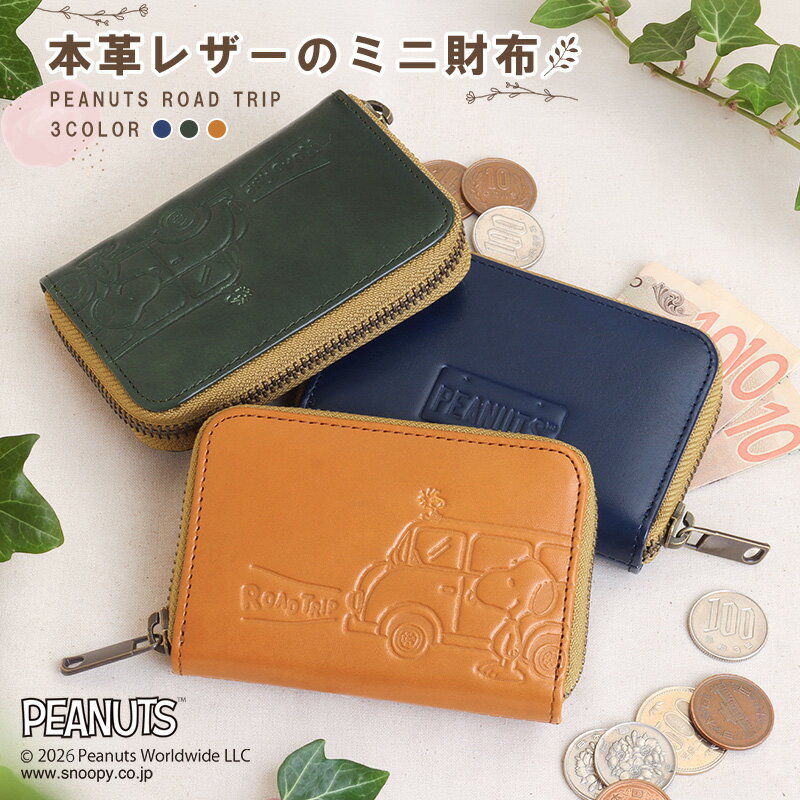 乐天商城 - ミニ財布 メンズ レディース ユニセックス 牛革 本革 コンパクト おしゃれ かわいい 財布 スヌーピー PEANUTS ピーナッツ ROAD TRIP ミニウォレット 73510