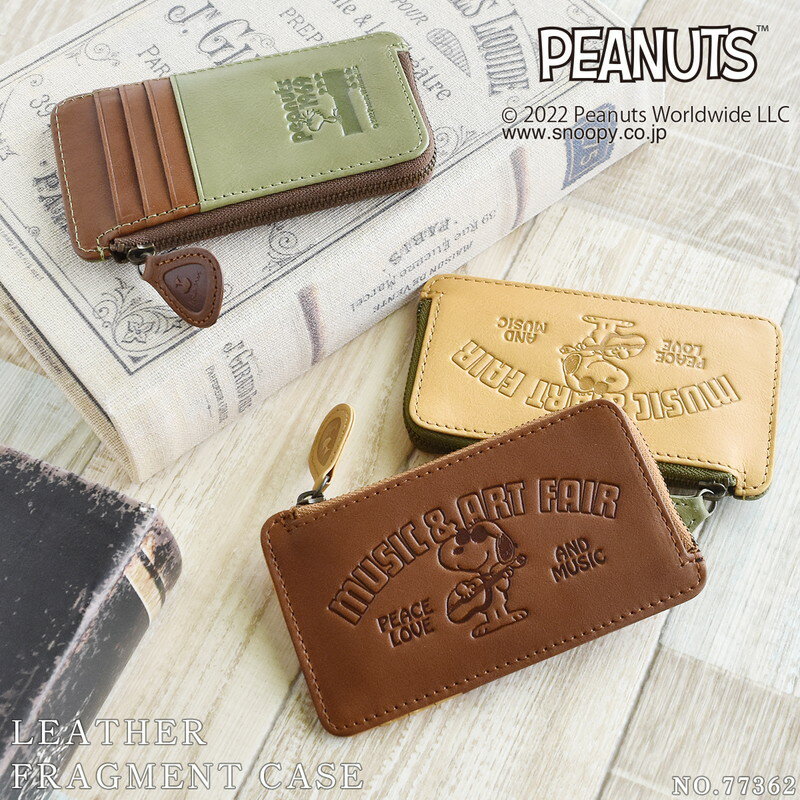 小銭入れ フラグメントケース メンズ レディース ユニセックス 本革 革 ブランド PEANUTS ピーナッツ MUSIC & ART FAIR スヌーピー SNOOPY ウッドストック 型押し ファスナー カードケース NO.73362 送料無料のサムネイル