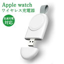 apple watch 充電器 コンパクト type USB おしゃれ ワイヤレス Qi充電 置くだけ 急速充電 アップルウォッチ カバー 付き マグネット 軽...