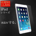 iPad 第9世代 ガラスフィルム 8 7 10.2 フィルム 第8世代 第7世代 アイパッドミニ エアー プロ 強化ガラス アイパッド 保護フィルム Air ...