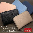 レディース 財布 カードケース 小銭入れ box型 コンパクト スリム じゃばら スキミング防止 大容量 たくさん入る ラウンドファスナー 磁気 防止 スリム ...