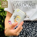 カードケース レディース ブランド おしゃれ かわいい スキミング防止 じゃばら 大容量 ラウンドファスナー 磁気 防止 スリム 収納 薄型 使いやすい クレジ...