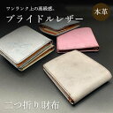 【スーパーセール 目玉商品 半額 販売期間前】 薄型財布 本革 メンズ 二つ折り 薄い ブライドルレザー 二つ折り財布 コンパクト 小銭入れ 小さい 牛革 革 カード 収納 薄型 使いやすい ブランド おしゃれ プレゼント レザー クリスマス 記念日 父の日 母の日 ギフト(4)