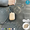 airpods pro2 ケース おしゃれ シリコン ブランド エアポッズ プロ2 カバー 韓国 ストラップ ホール AirpodsPro エアーポッズ プロ 2 カラビナ 付き 耐衝撃 airpods pro2 ケース airpodsプロ 第2世代 カラフル 着せ替え