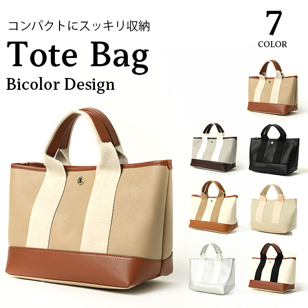 トートバッグ ミニトート マチ広 PUレザー キャンバス マグネット 通勤 小さめ ハンドバッグ A4 軽量 ランチバッグ BAG レディース 自立型 かわいい 収納力 小型 横長 シンプル 送料無料 大人可愛い 多機能 かっちり系