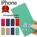 携帯ケース スマホケース手帳型 スマホカバー ケース 手帳型 iPhone 14 Pro SE 第3世代 iPhone13 Pro スマホケース 手帳 iPho...