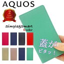 aquos sense6 スマホ 携帯ケース 手帳型 スマホカバー 手帳型 ケース AQUOS sense4 lite スマホケース AQUOS sense5G...