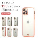 携帯ケース スマホカバー iPhone14Pro 14 SE3 13 Pro ケース スマホケース 韓国 おしゃれ iPhone12 mini スマホケース i...
