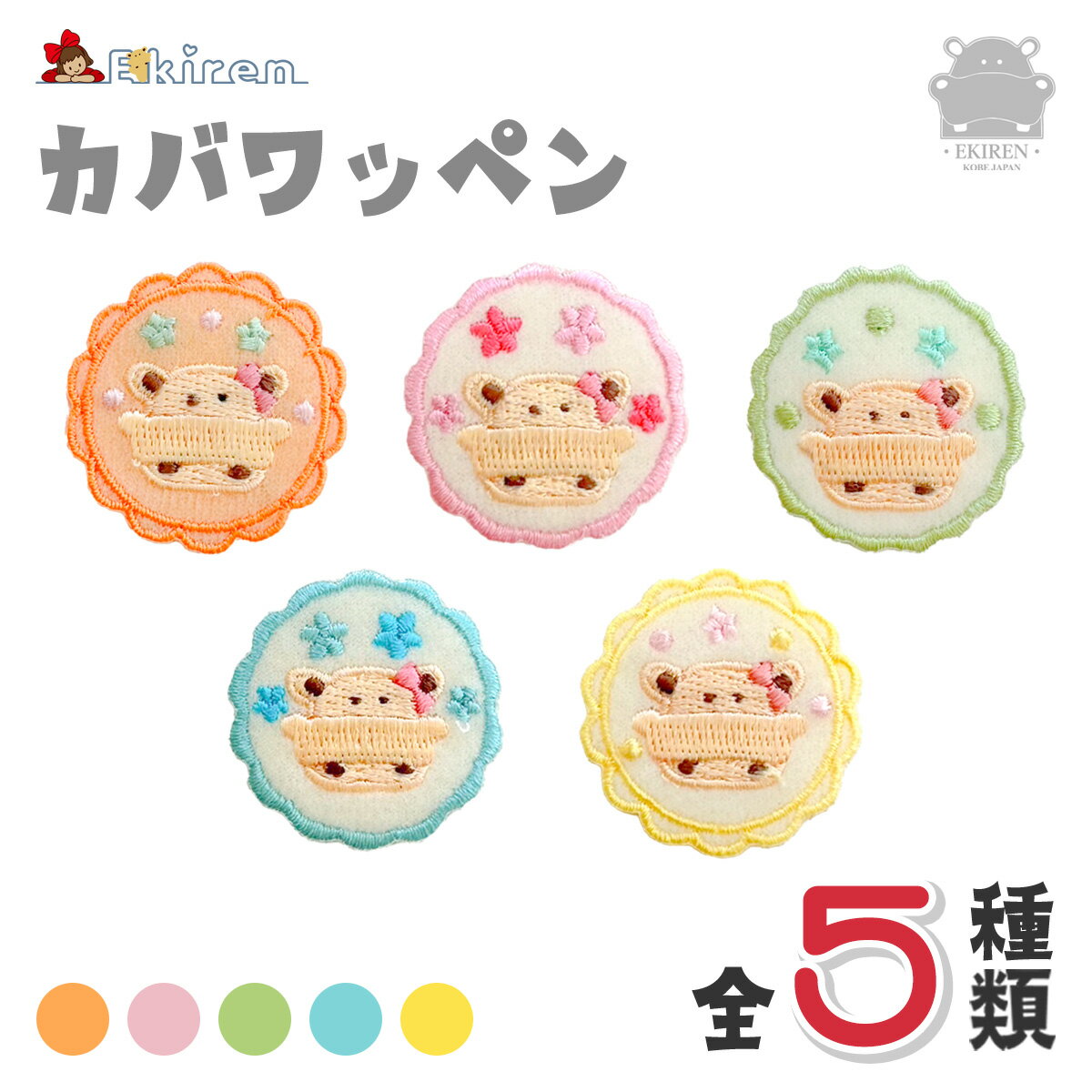 EKIREN㤨֥åڥ   奷   ݰ ձ ع ᥤ ɤ夦 åץꥱ ϥɥᥤ ե     DIY Ǻ    襤פβǤʤ150ߤˤʤޤ