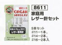 家庭用レザー針セット 5本セット レザークラフト クラフト 家庭用ミシン針 糸 針 ミシン