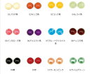 飾り玉(口金用)全12色 レザークラフト クラフト 手芸 ハンドメイド 副資材 がまぐち がま口