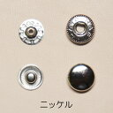 バネホック<中>No.2 ニッケル (20コ入り) (20コ入り) レザークラフト クラフト ハンドメイド 手芸 パーツ 金具 副資材 ボタン シルバー