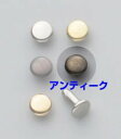 両面足長カシメ＜小＞アンティーク (50コ入り) レザークラフト金具 レザークラフト クラフト ハンドメイド 手芸 かしめ カシメ