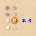 両面カシメ <小>本金 (20コ入り) レザークラフト金具 レザークラフト ハンドメイド 手芸 かしめ カシメ ゴールド