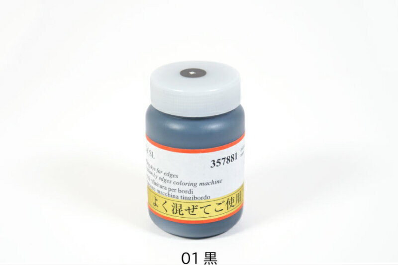 オーリー（100cc）全6色 艶あり コバ仕上げ 床面処理剤 オーリー レザークラフト材料 ハンドメイド 革 コバ 着色 仕上げ剤