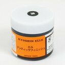 エルアンティックフィニッシュ (協進エル) ペースト状染料 レザークラフト 材料 ハンドメイド 手芸 革
