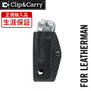 【P10倍！お買い物マラソン】 公式 LEATHERMAN レザーマン 専用 Kydex カイデックス ケース ( スケルツール ) BK ブラック 正規輸入品 生涯保証