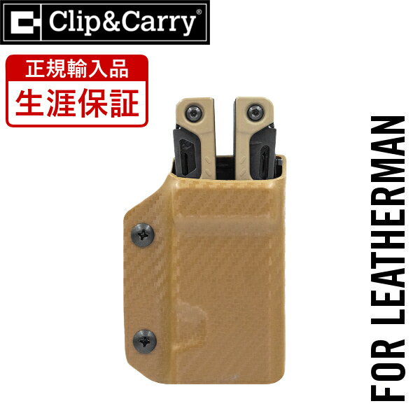 【お買い物マラソン中P10倍】 公式 LEATHERMAN レザーマン 専用 Kydex カイデックス ケース ( OHT ) BR ブラウン 正規輸入品 生涯保証