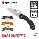 【ワンダフルデー P10倍】 公式 ★レビュー特典★ Spyderco スパイダルコ ポケットナイフ DRAGONFLY 2 ドラゴンフライ2 刃渡り 48mm VG-10 直刃 FRN ガラス繊維強化ナイロン 日本製