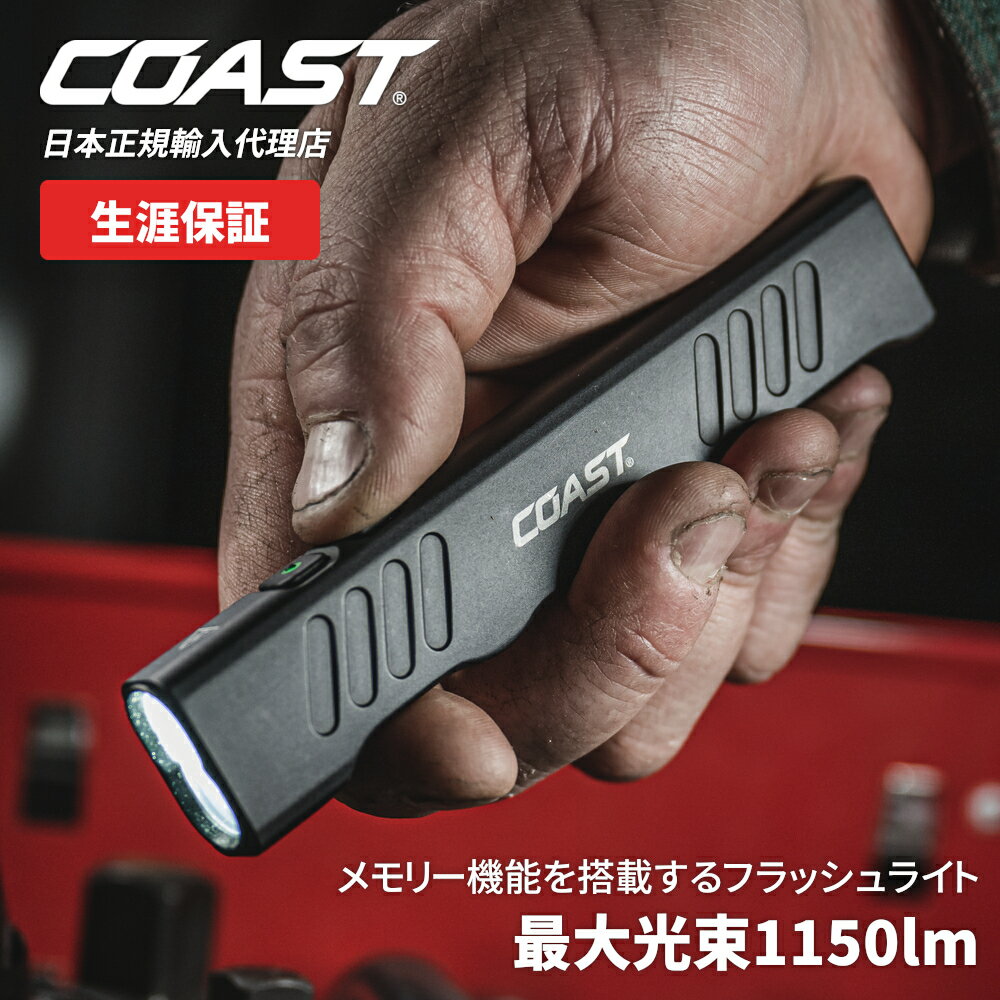 【P10倍!イーグルス感謝祭】[公式] COAST (コースト) LED フラッシュライト SLAYER PRO 最大光束 1150l..
