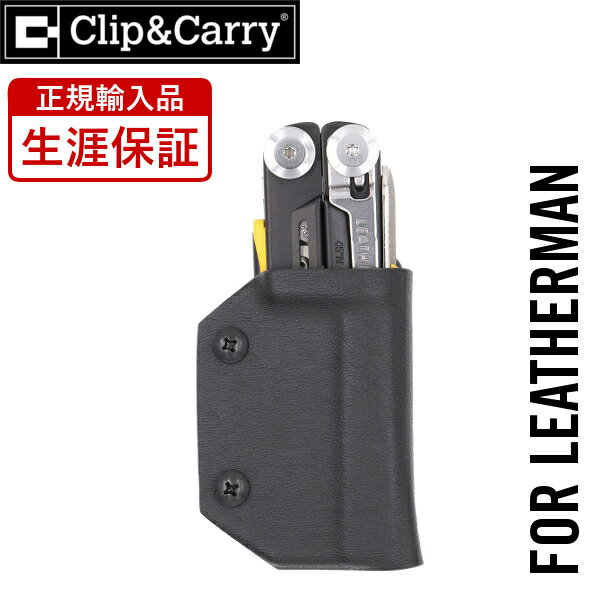 【お買い物マラソン中P10倍】 公式 LEATHERMAN レザーマン 専用 Kydex カイデックス ケース ( シグナル ) MBK マットブラック 正規輸入品 生涯保証