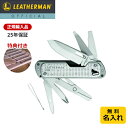 【マラソン中 P10倍】[公式] ★購入特典付き★ LEATHERMAN レザーマン FREE T4 フリー T4 マルチツール 十徳ナイフ ナイフ アウトドア キャンプ ミリタリー メンズ ギフト プレゼント [日本正規品 25年保証]