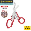 【P10倍／17日9:59まで】[公式] ★購入特典付き★ LEATHERMAN レザーマン RAPTOR ラプター Red HOLSTERケース付き マルチツール アウトドア レスキュー 医療用 ハサミ 折り畳みハサミ [日本正規品 25年保証]